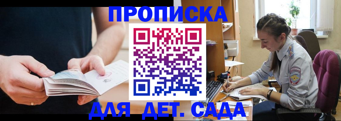 регистрация с сопровождением в Электростали