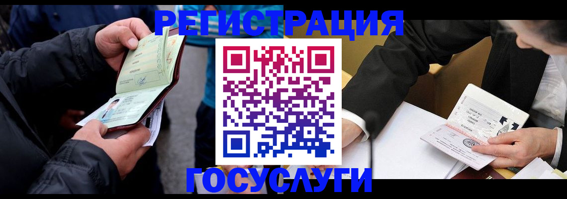 регистрация для дет. сада в Электростали